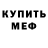 МДМА молли AlexBlue2000