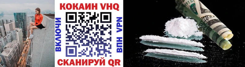 КОКАИН VHQ Борисоглебск