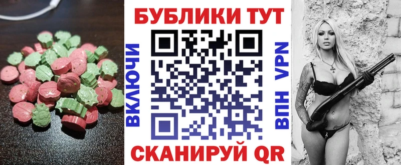Ecstasy 99%  купить наркотик  Борисоглебск 