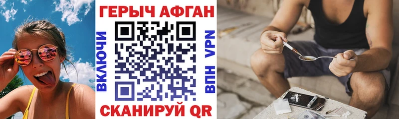 цена   Борисоглебск  ГЕРОИН VHQ 