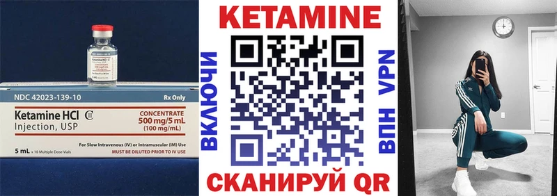 КЕТАМИН VHQ  kraken ССЫЛКА  Борисоглебск 