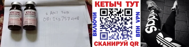 Кетамин VHQ Борисоглебск