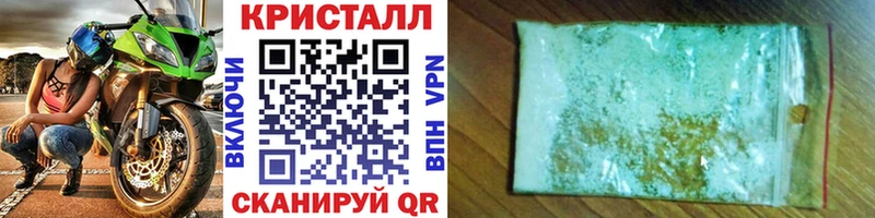 Метамфетамин кристалл  Борисоглебск 